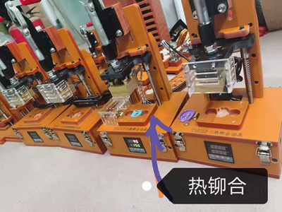 手动铆合额温枪电池盖弹片治具